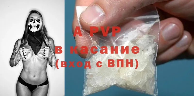 APVP крисы CK  купить наркотик  нарко площадка клад  Зверево 